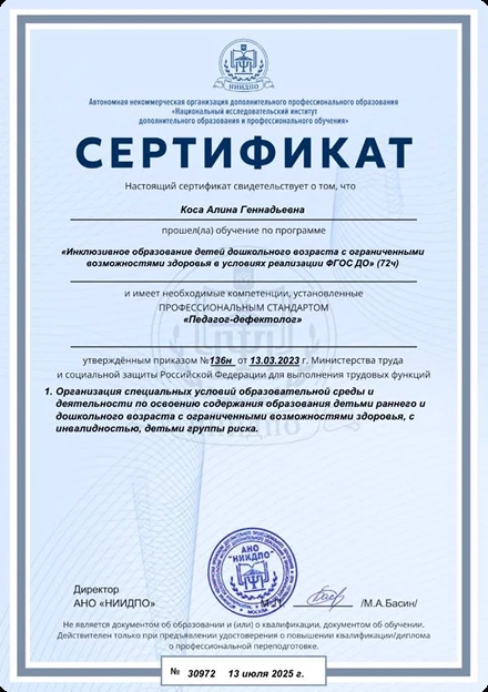 Сертификат